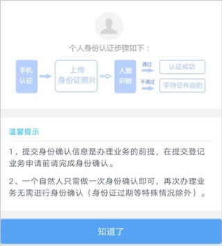 北京企业登记e窗通4