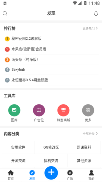 蜂巢社區1