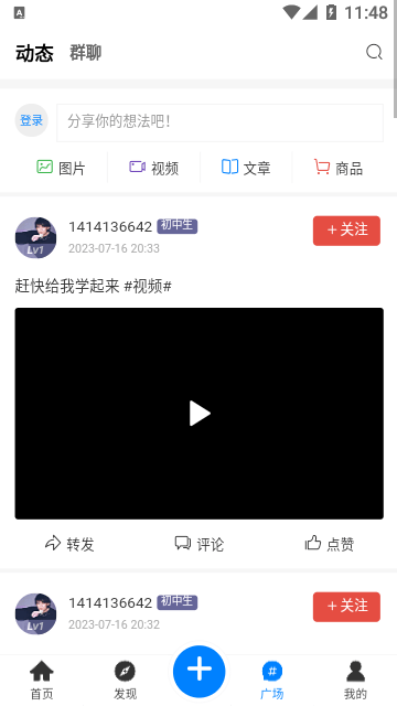 蜂巢社區app2