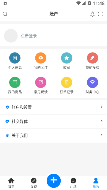 蜂巢社區app4