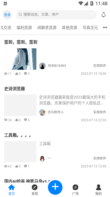 蜂巢社區app1