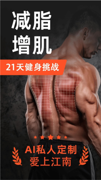 江南體育APP2