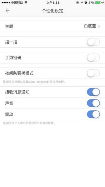 電力一點通app1