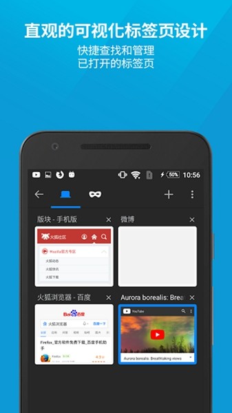firefox火狐浏览器国际版app5