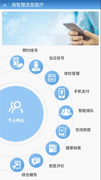 智醫靜海1