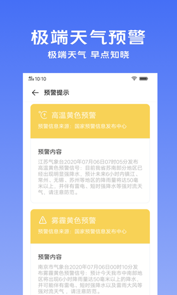 vivo天氣預報1
