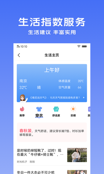 vivo天氣預報4