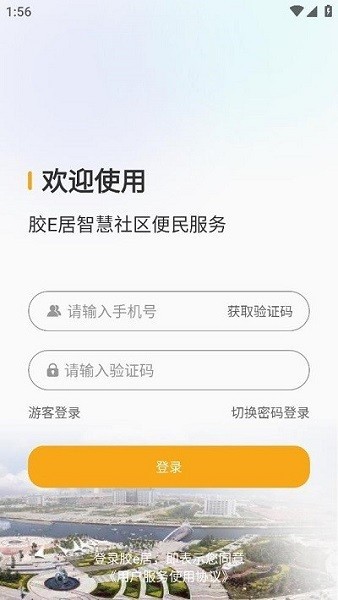 膠e居1