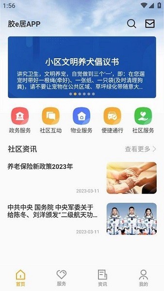 膠e居2