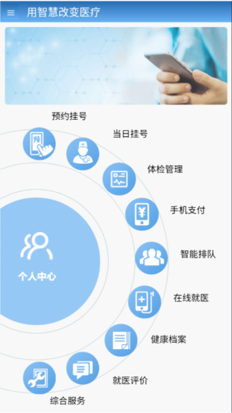 智醫靜海1