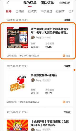 可推圖片7