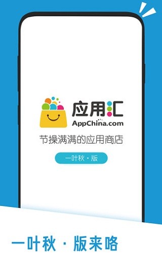 应用汇应用商店app4