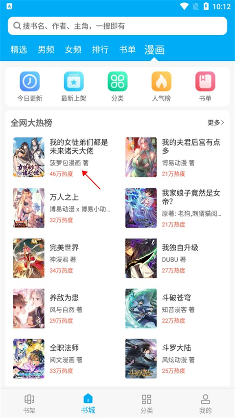 笔趣阁可换源版图片5