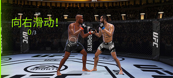 EA SPORTS UFC2中文手机版图片5