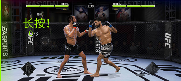 EA SPORTS UFC2中文手机版图片7