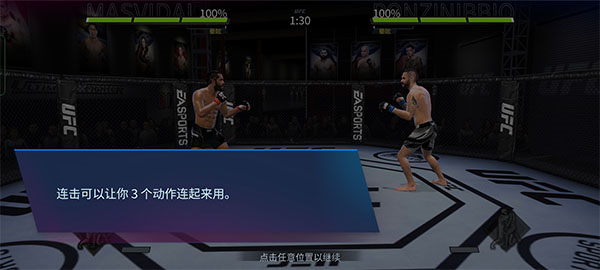 EA SPORTS UFC2中文手机版图片9