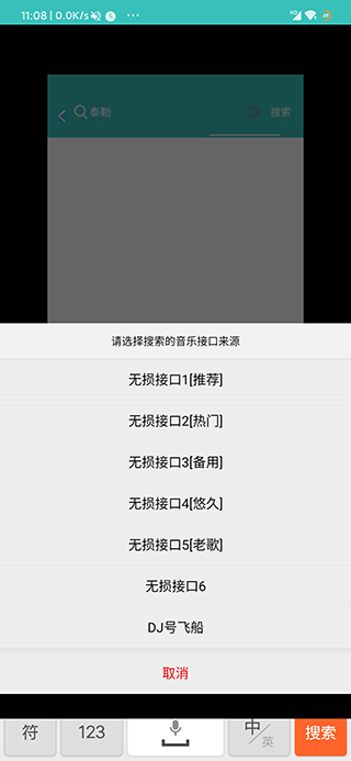 仙乐音乐app图片6