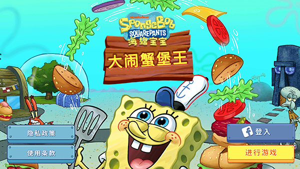 SpongeBob餐厅游戏图片4