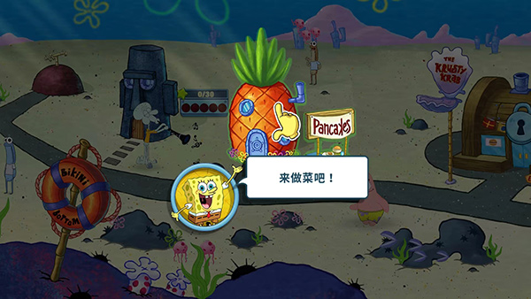 SpongeBob餐厅游戏图片6