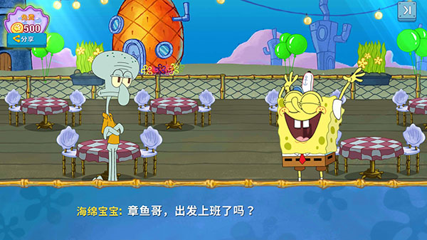 SpongeBob餐厅游戏图片13