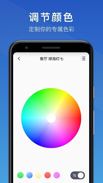三思智慧生活3