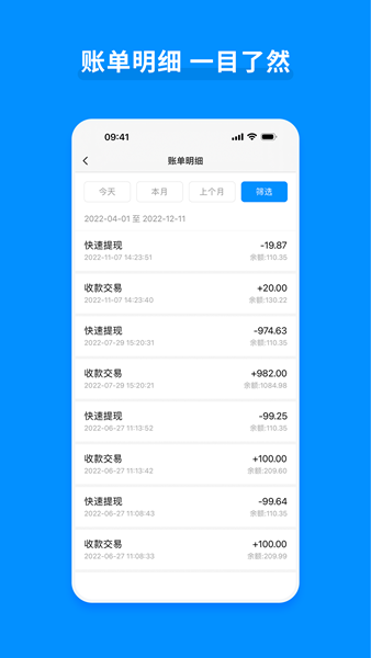 立刷商户版app2