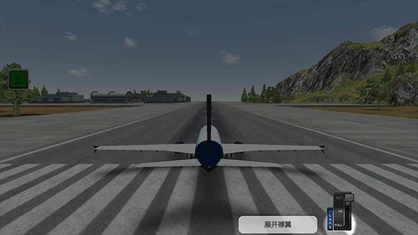 巨型喷气式飞行模拟器截图2