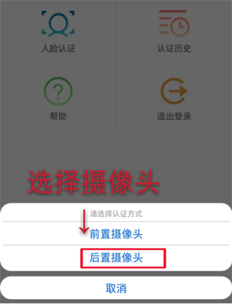 甘肃人社认证app8