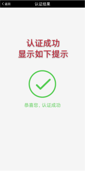 甘肃人社认证app10