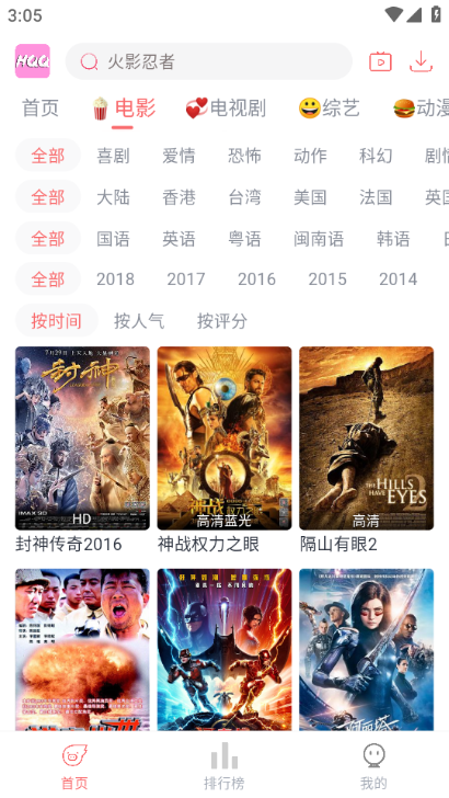 哈奇奇影視3