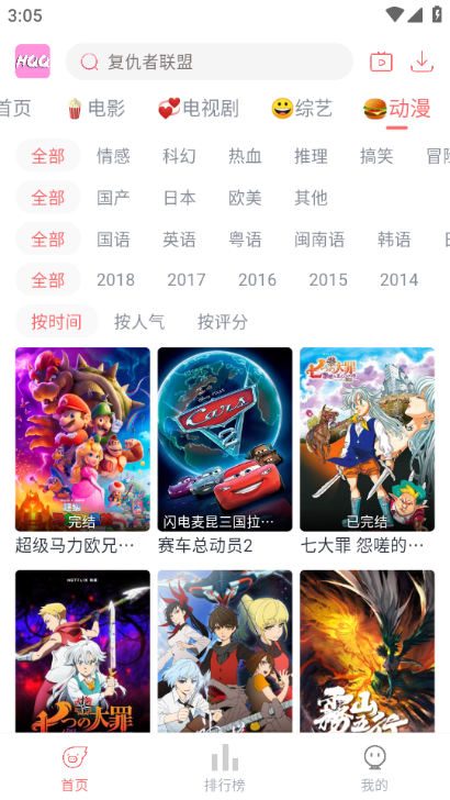 哈奇奇影視app圖片1