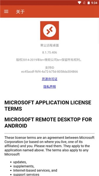 RD客户端中文版2