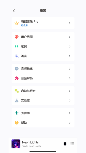 糖醋音樂4