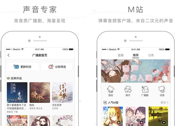M站app图片1