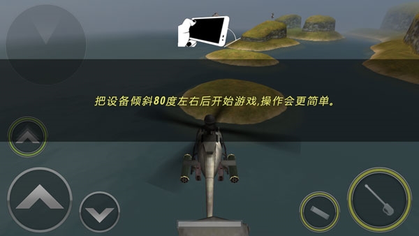 炮艇战：3D直升机1