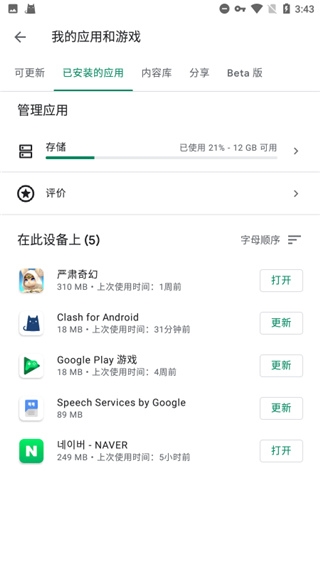 Google Play1