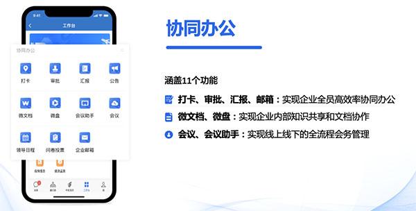 國航之翼國航員工圖片6