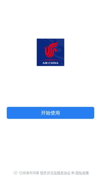 國航之翼國航員工app2