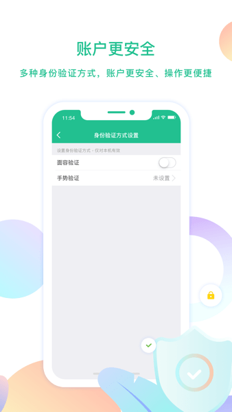 云付管家1