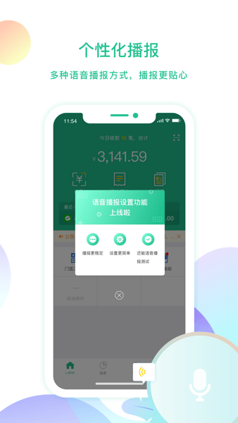 云付管家2