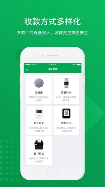 云付管家4