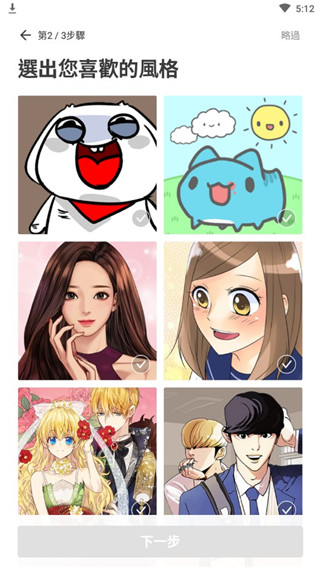 Naver Webtoon图片6