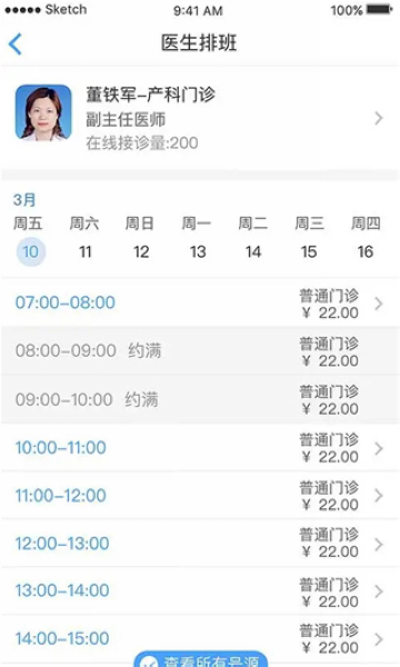 大象就醫2