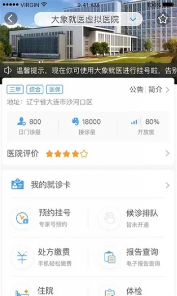 大象就醫2
