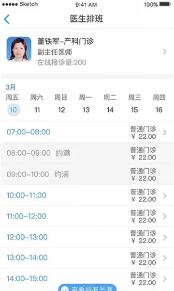 大象就醫4