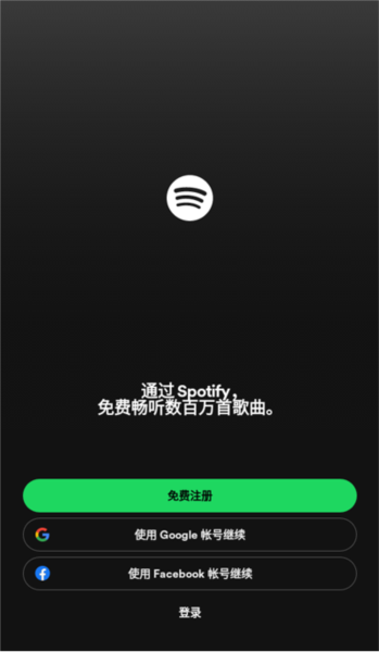 Spotify1