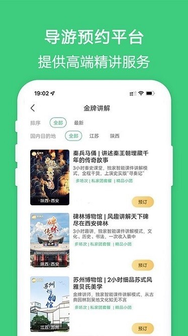 金牌說2