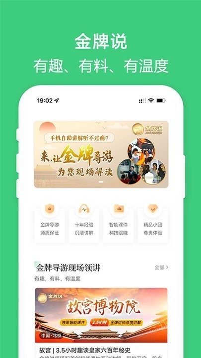 金牌說3