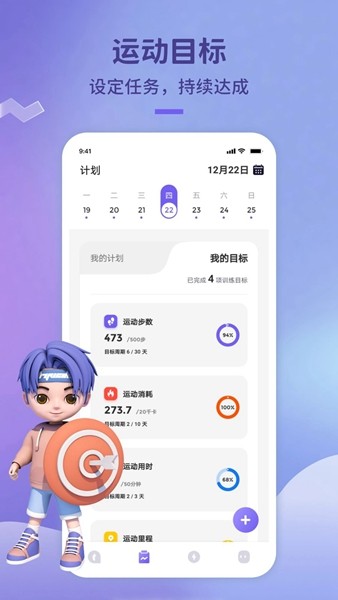 覺醒運動1