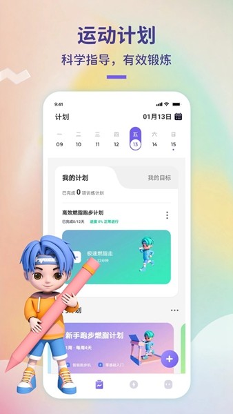覺醒運動3